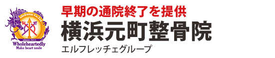 早期の通院終了を提供 エルフレッチェグループ